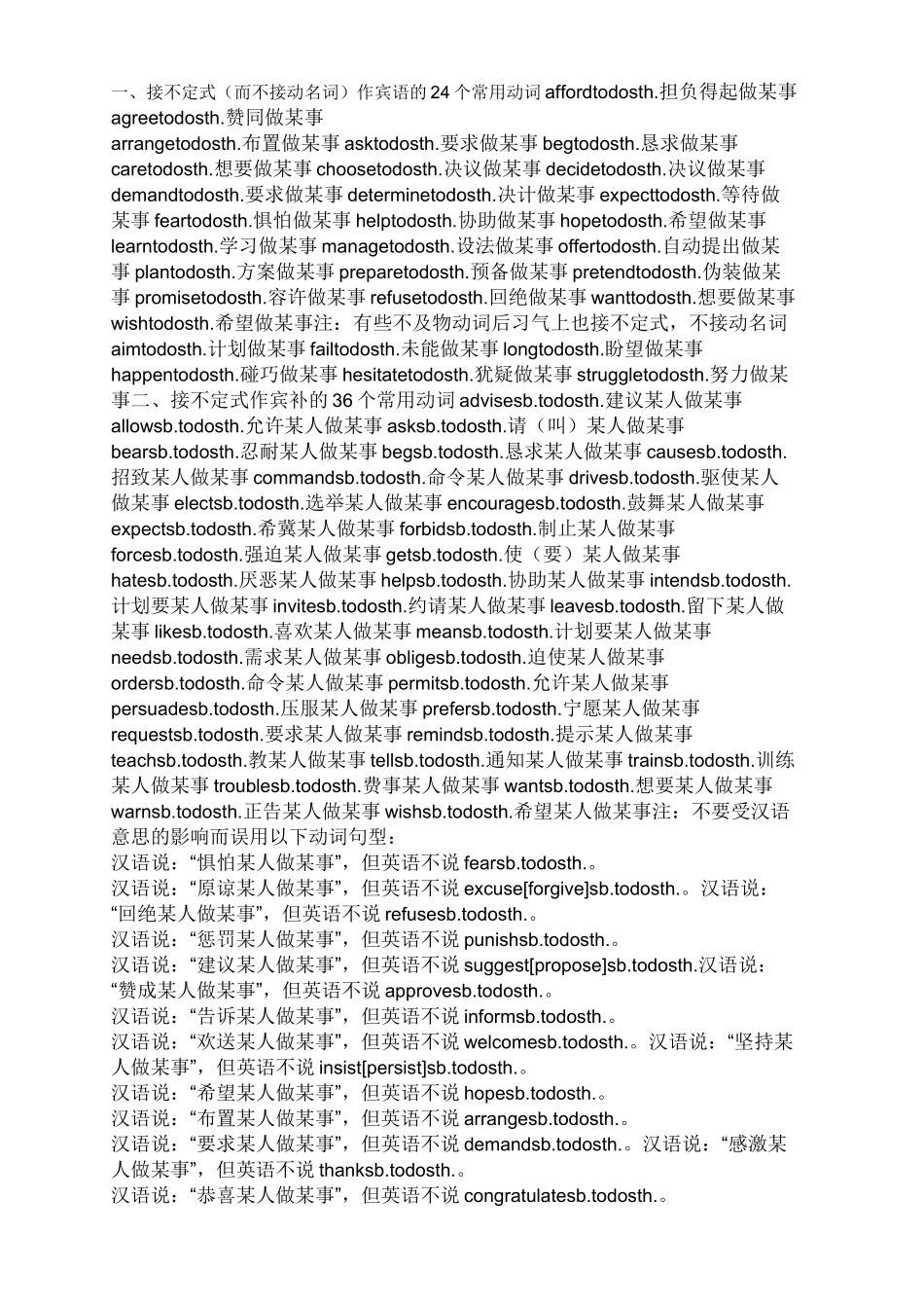 中考英语固定搭配大全._第1页