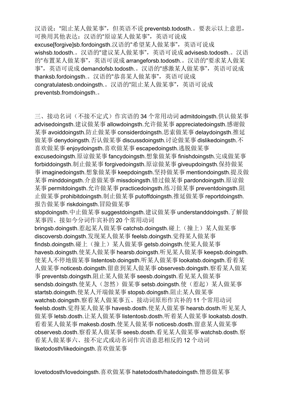 中考英语固定搭配大全._第2页