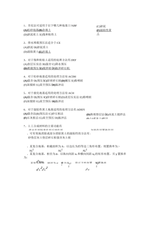 2选择问答简答题