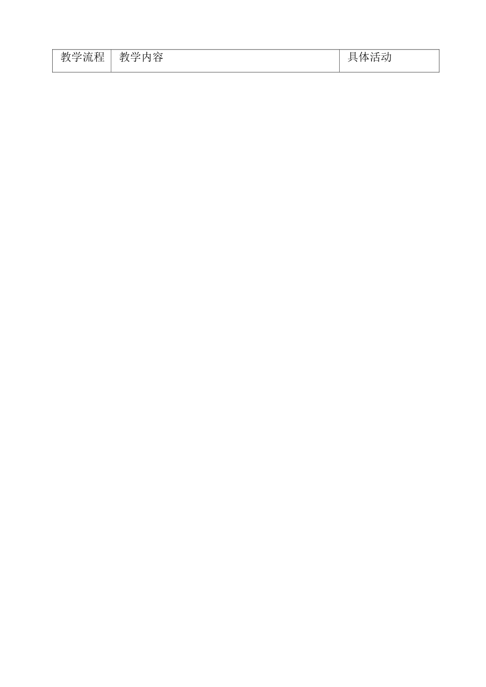 高中物理：《楞次定律》教学设计_第2页