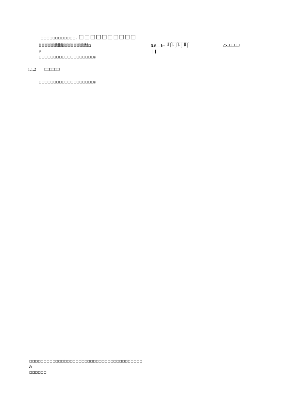 调蓄池施工方案_第2页