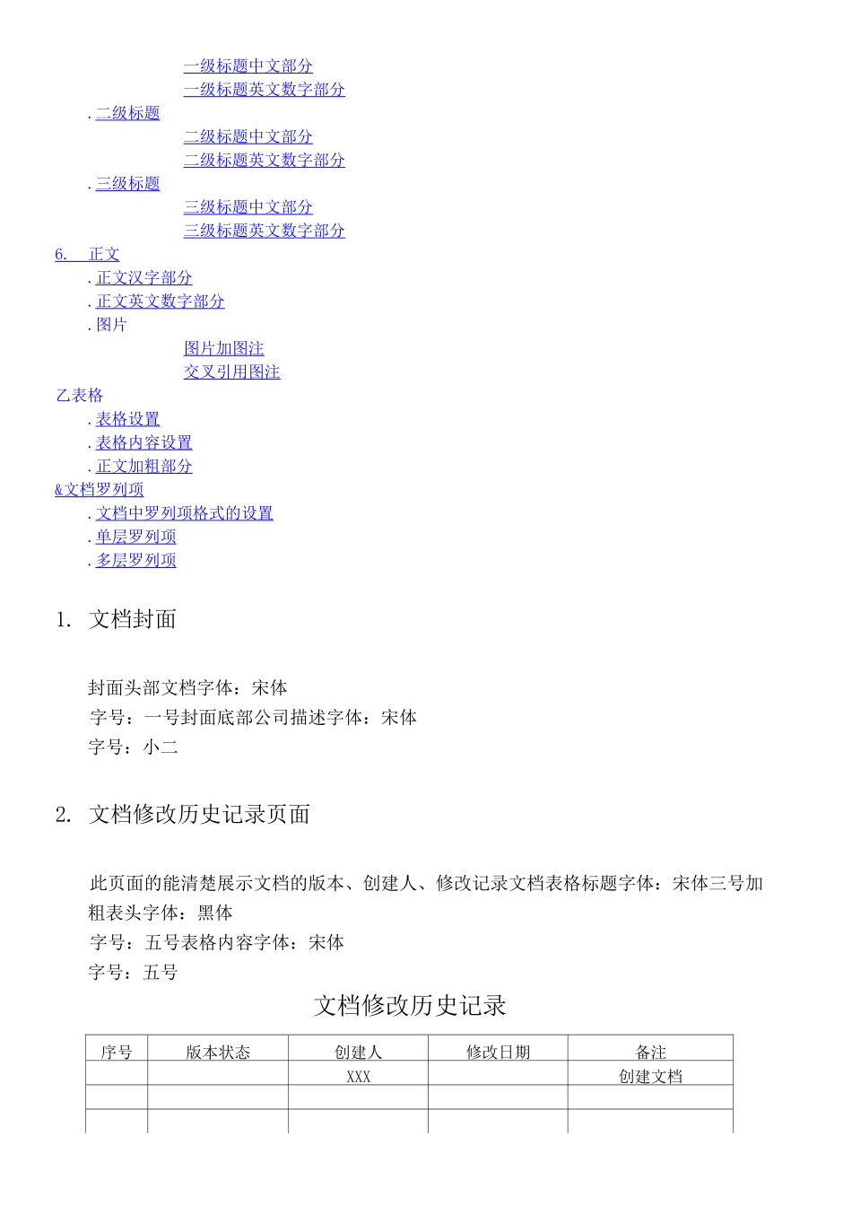 word文档格式模板_第3页