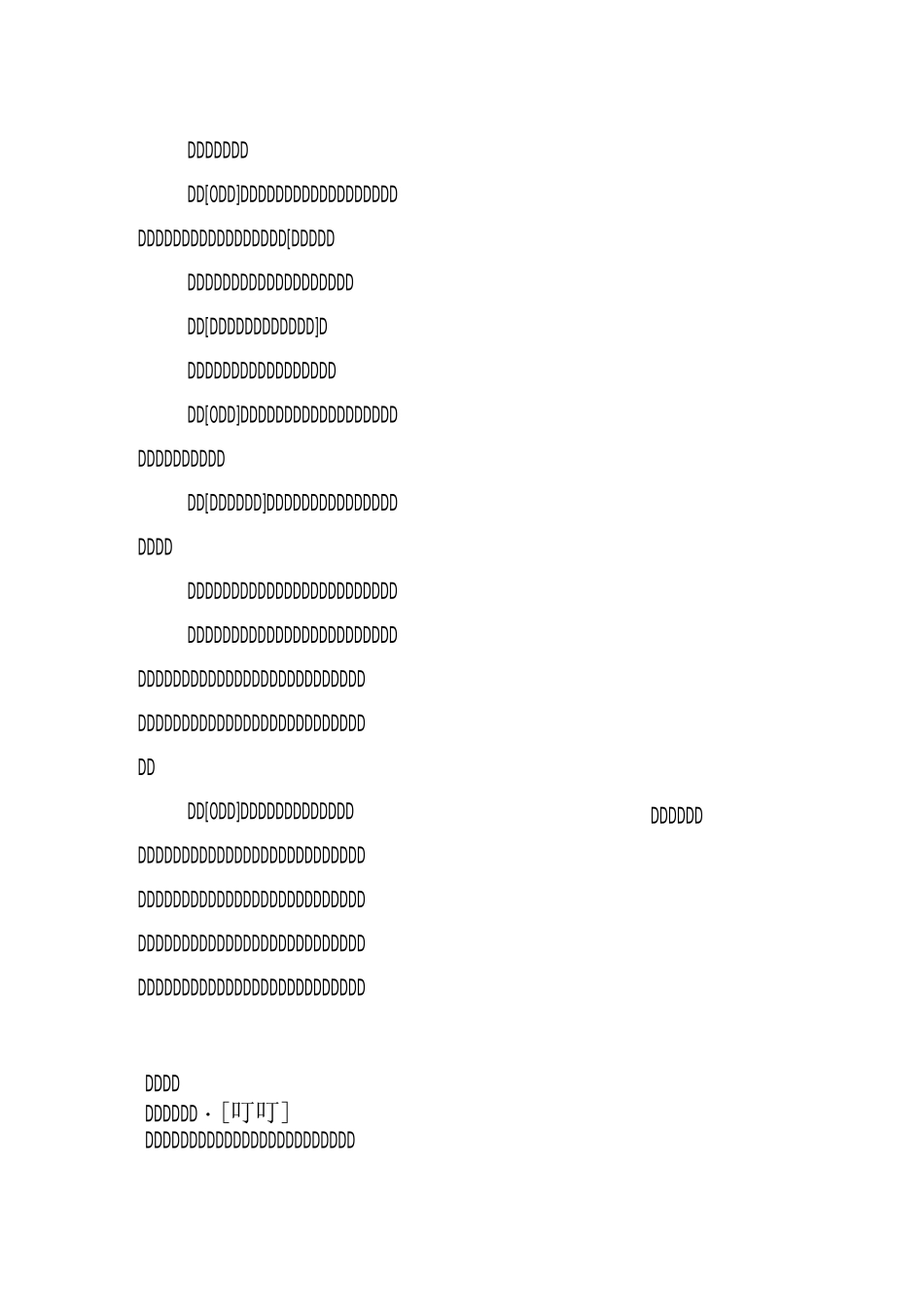 廉正建设小品剧本-团圆_第3页