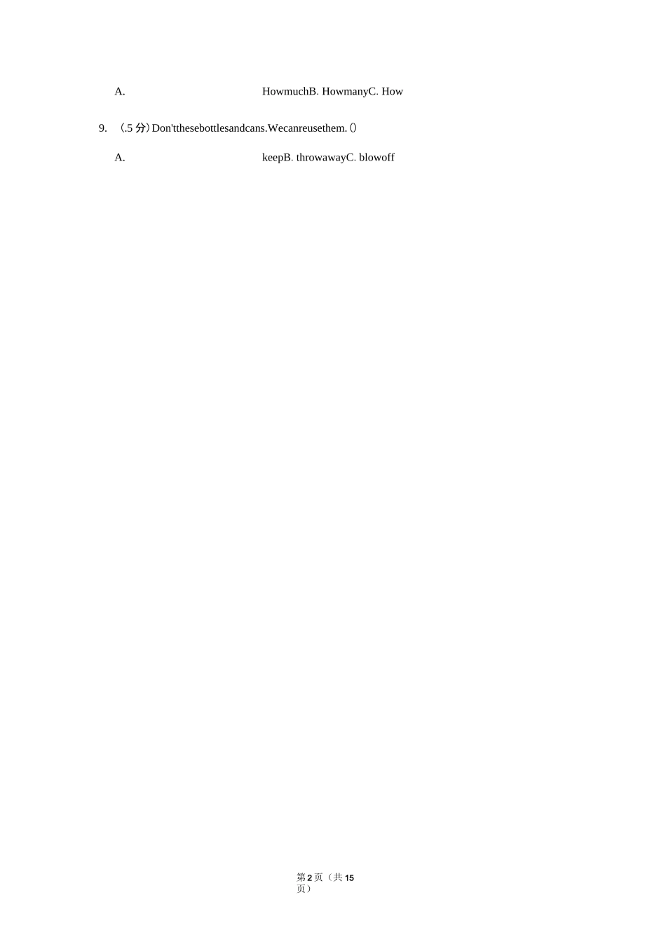 2021年广东省深圳市光明区小升初英语试卷_第2页