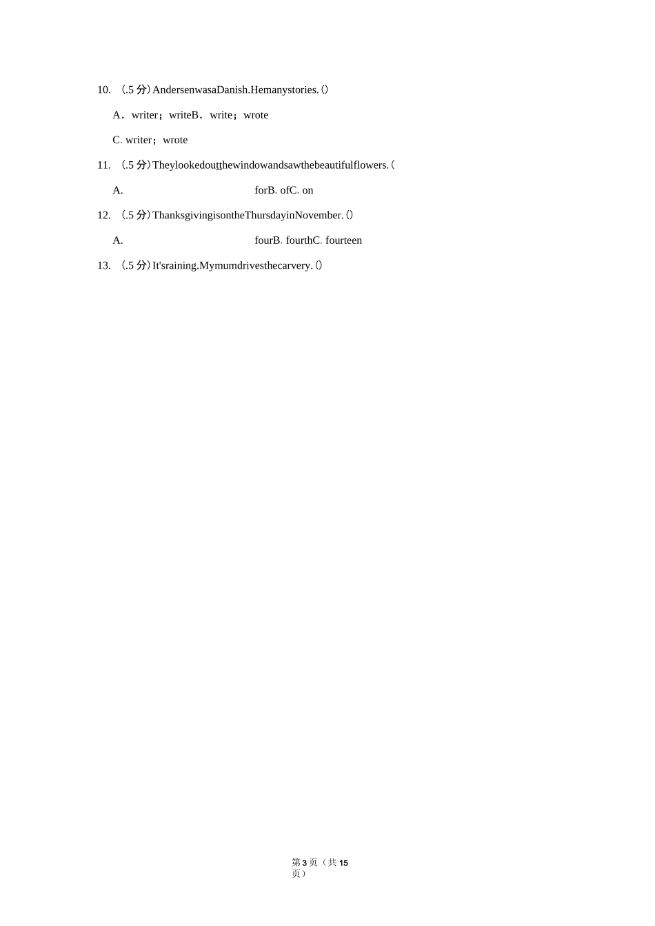 2021年广东省深圳市光明区小升初英语试卷_第3页