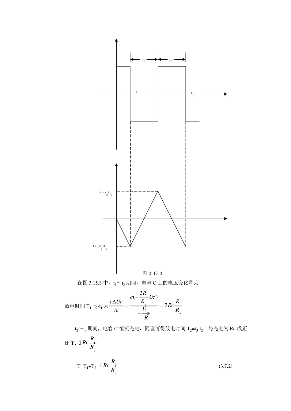 压控振荡器(VCO)工作原理_第3页
