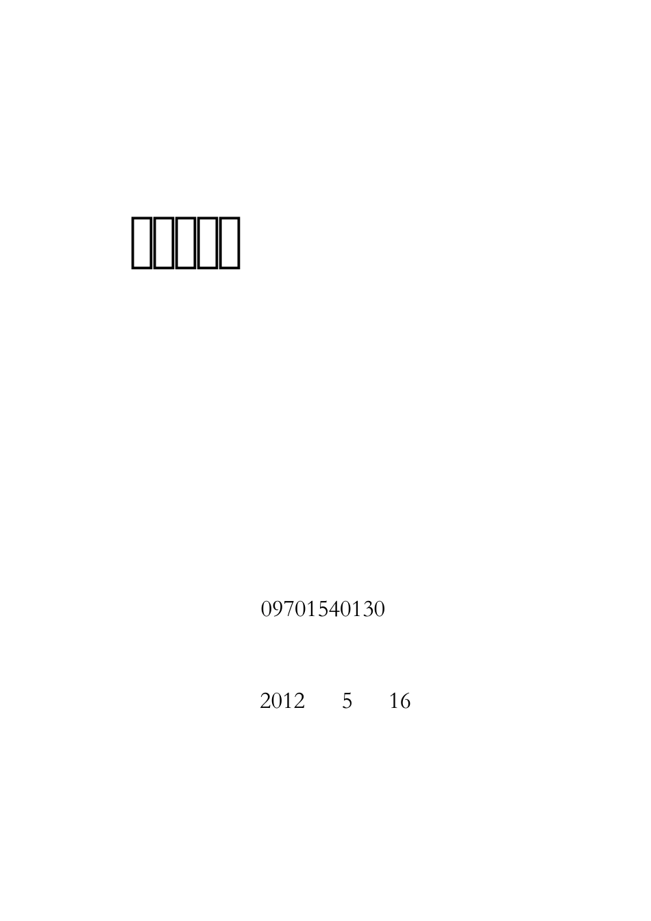 压电陶瓷材料_第1页