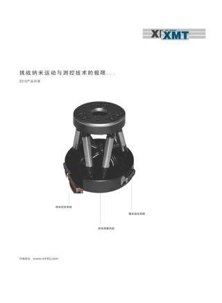 压电陶瓷选型手册