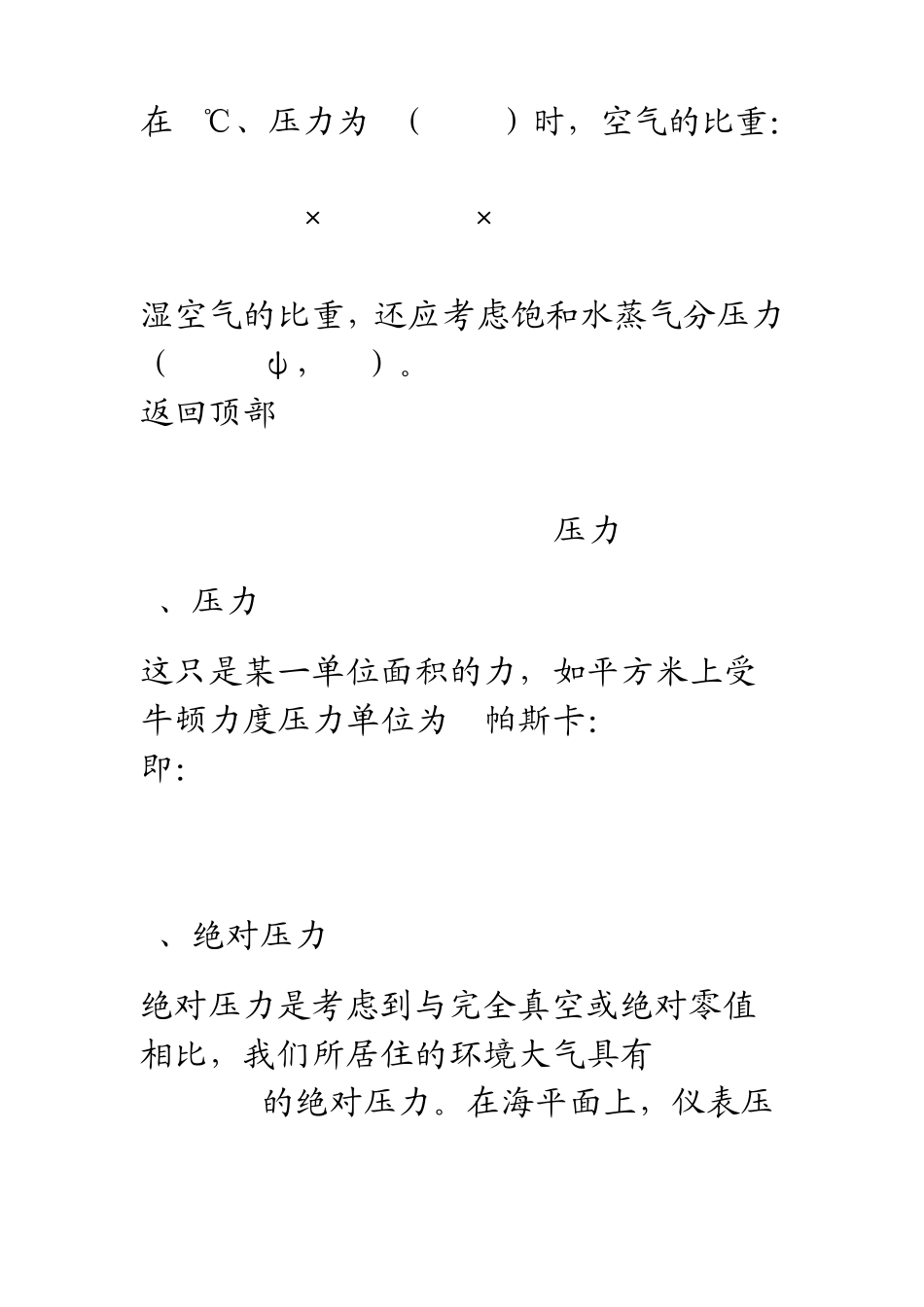 压缩和压缩比_第3页