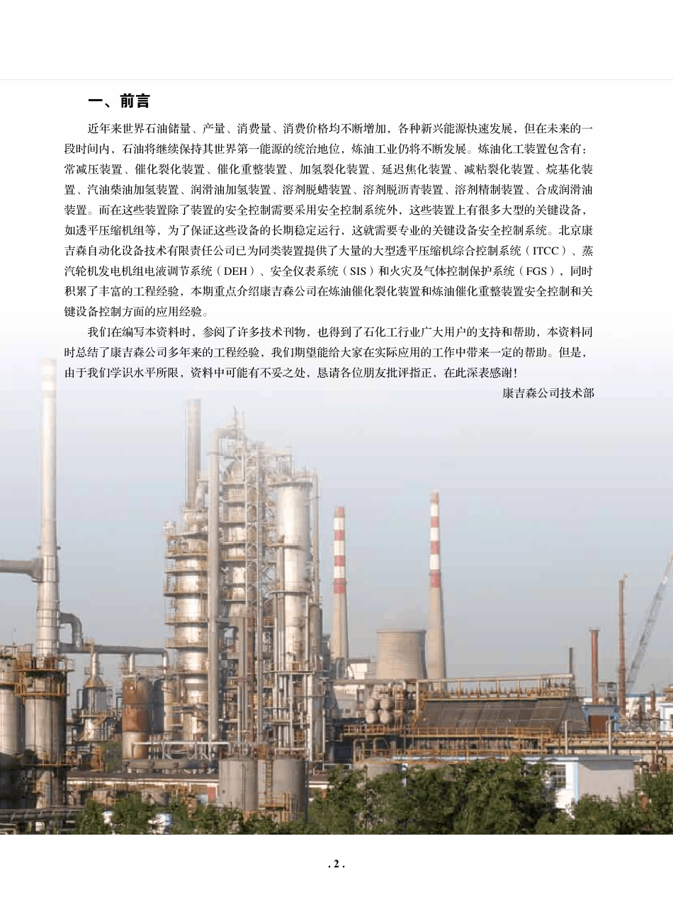 压缩机分类的知识_第2页