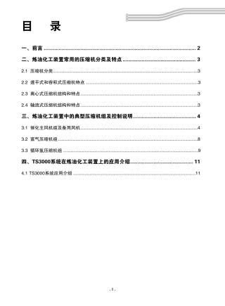 压缩机分类的知识