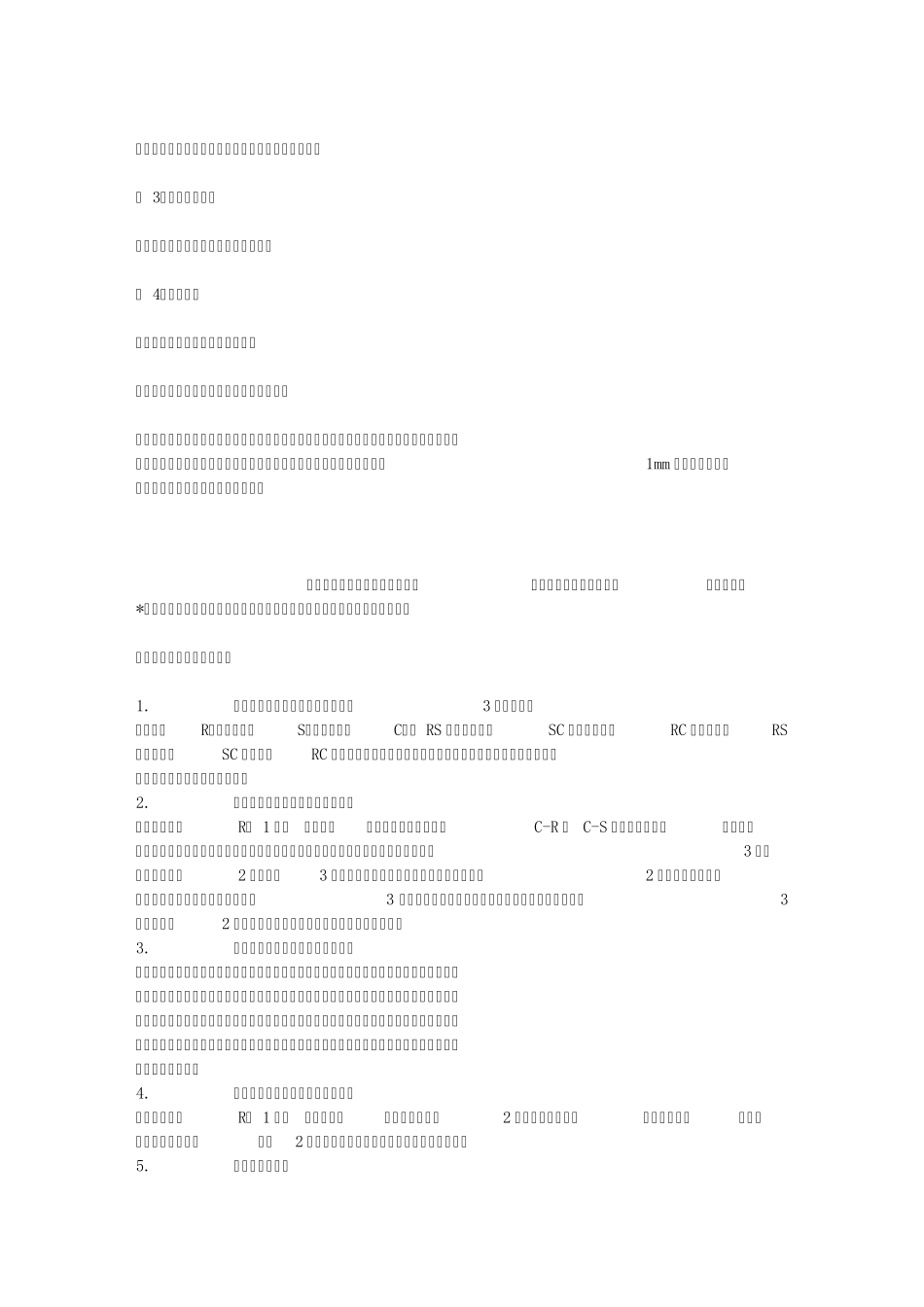 压缩机常见故障及维修方法_第2页