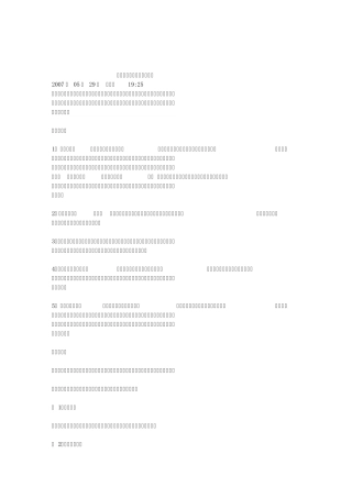 压缩机常见故障及维修方法