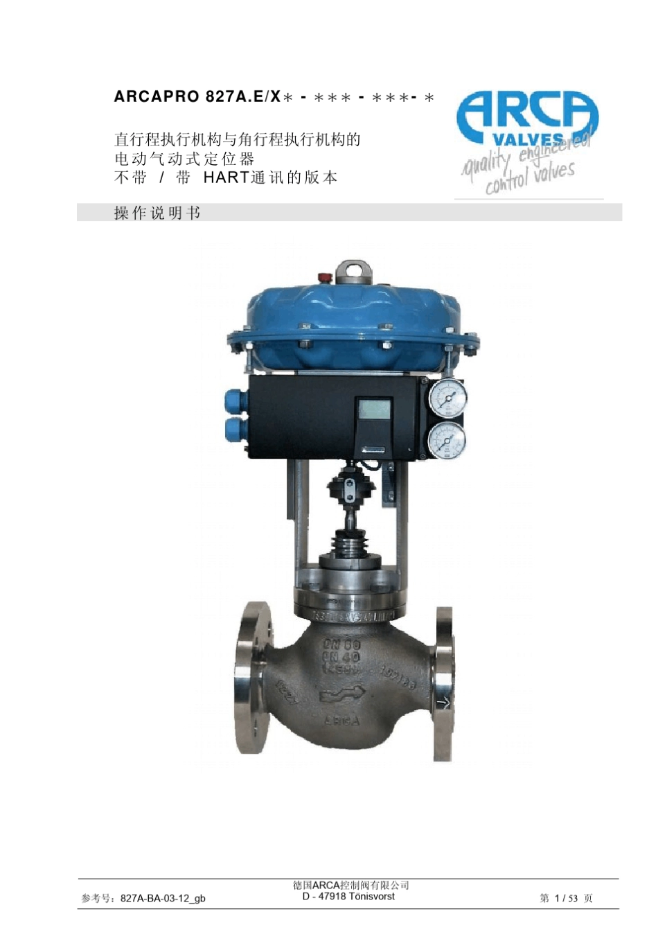 压缩机进口导叶阀定位器说明书_第1页