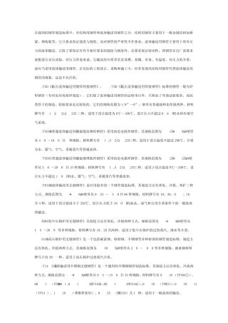 压缩空气管道技术