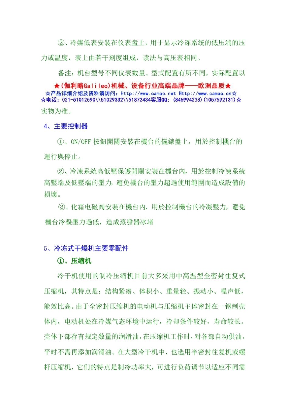 压缩空气除水_第3页