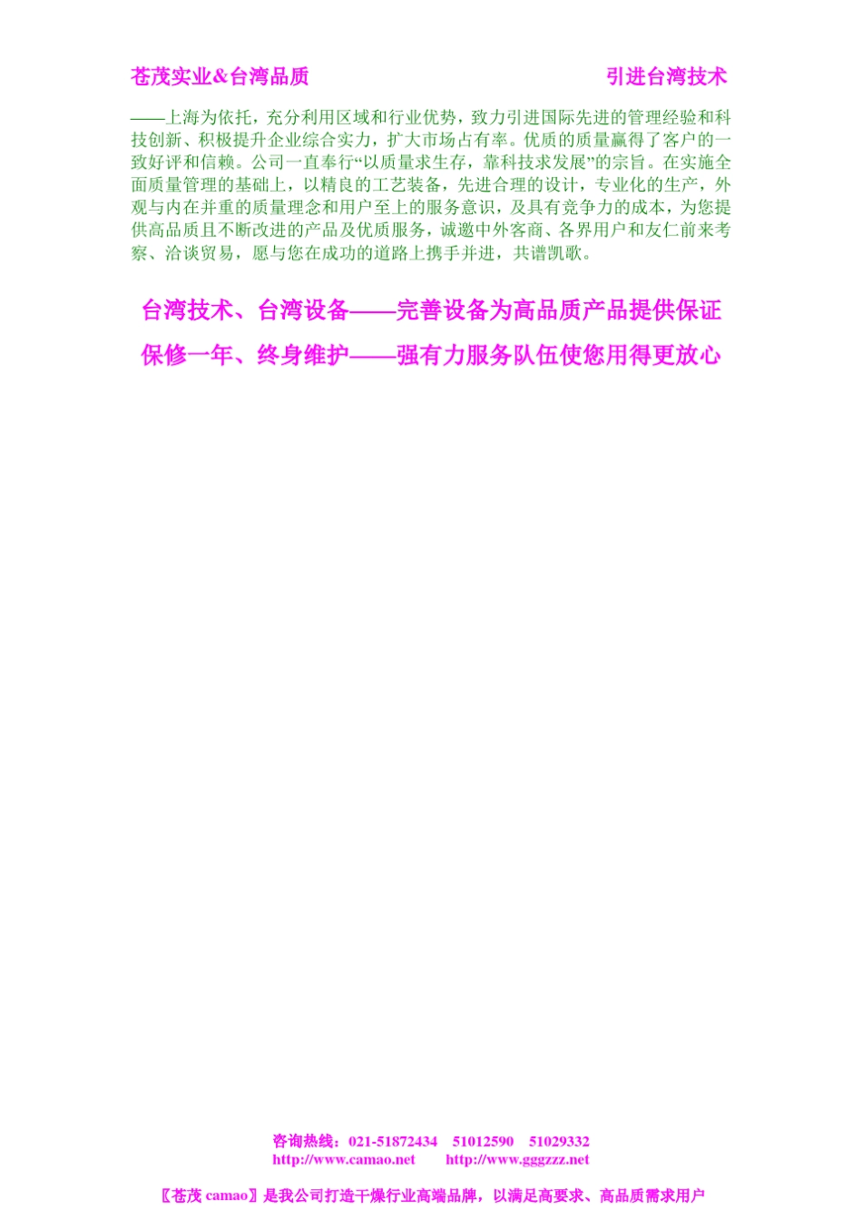 压缩空气除油过滤器_第3页