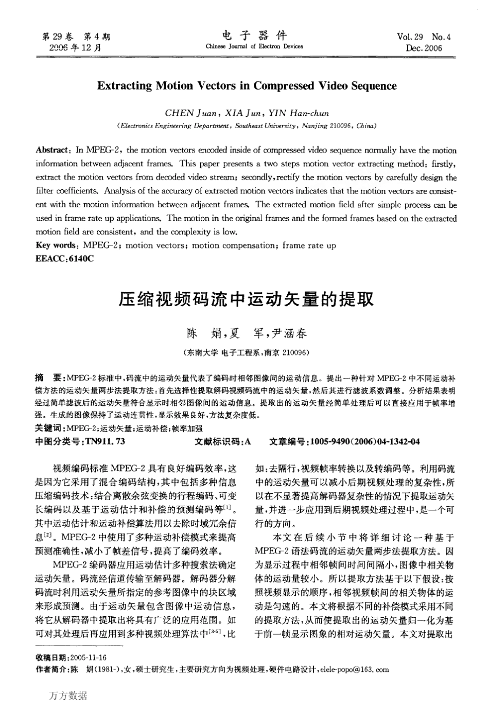 压缩视频码流中运动矢量的提取_第1页