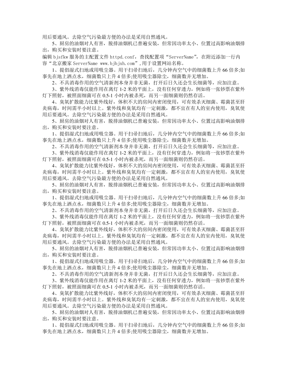 压花地坪混凝土压花地坪施工工艺_第3页