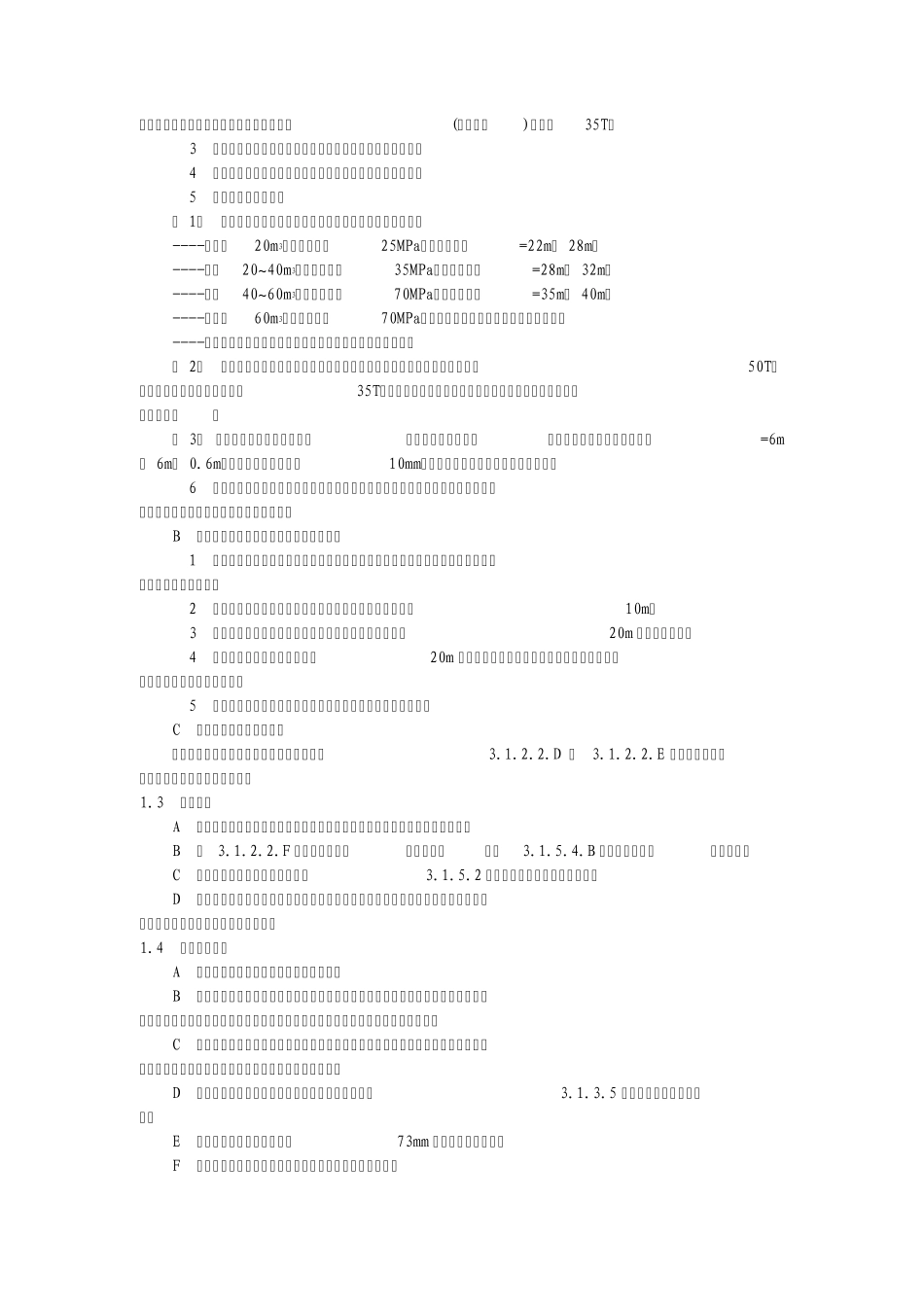 压裂酸化安全要求_第2页