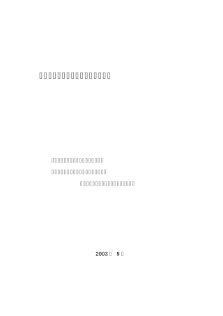 压裂防砂技术项目总结