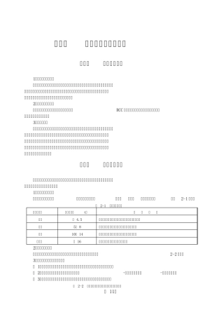 压路机的用途与分类