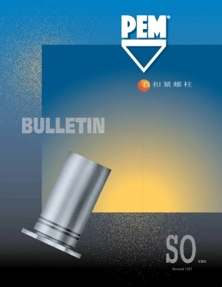 压铆螺母柱_PEM_标准