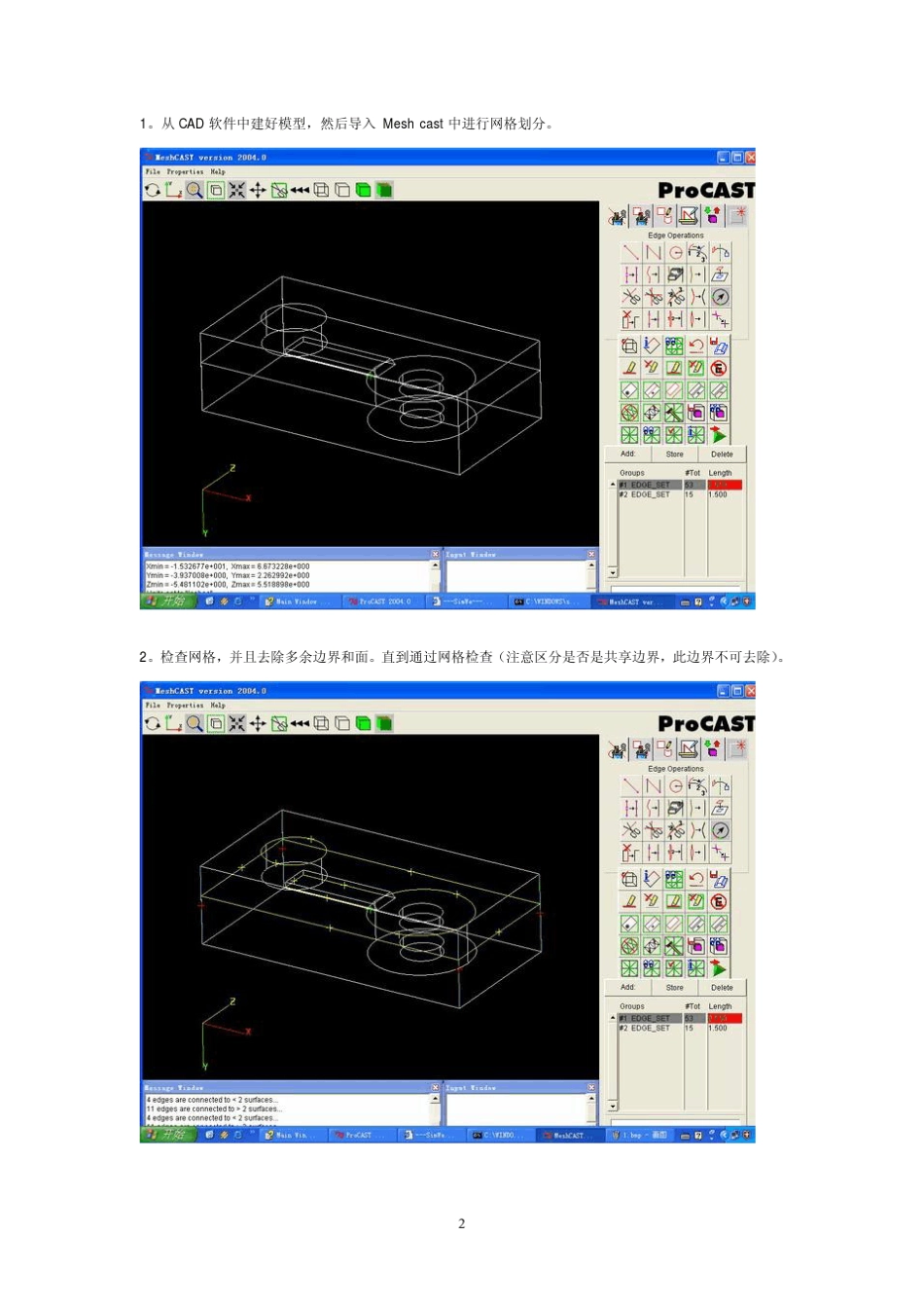 压铸procast模拟_第2页
