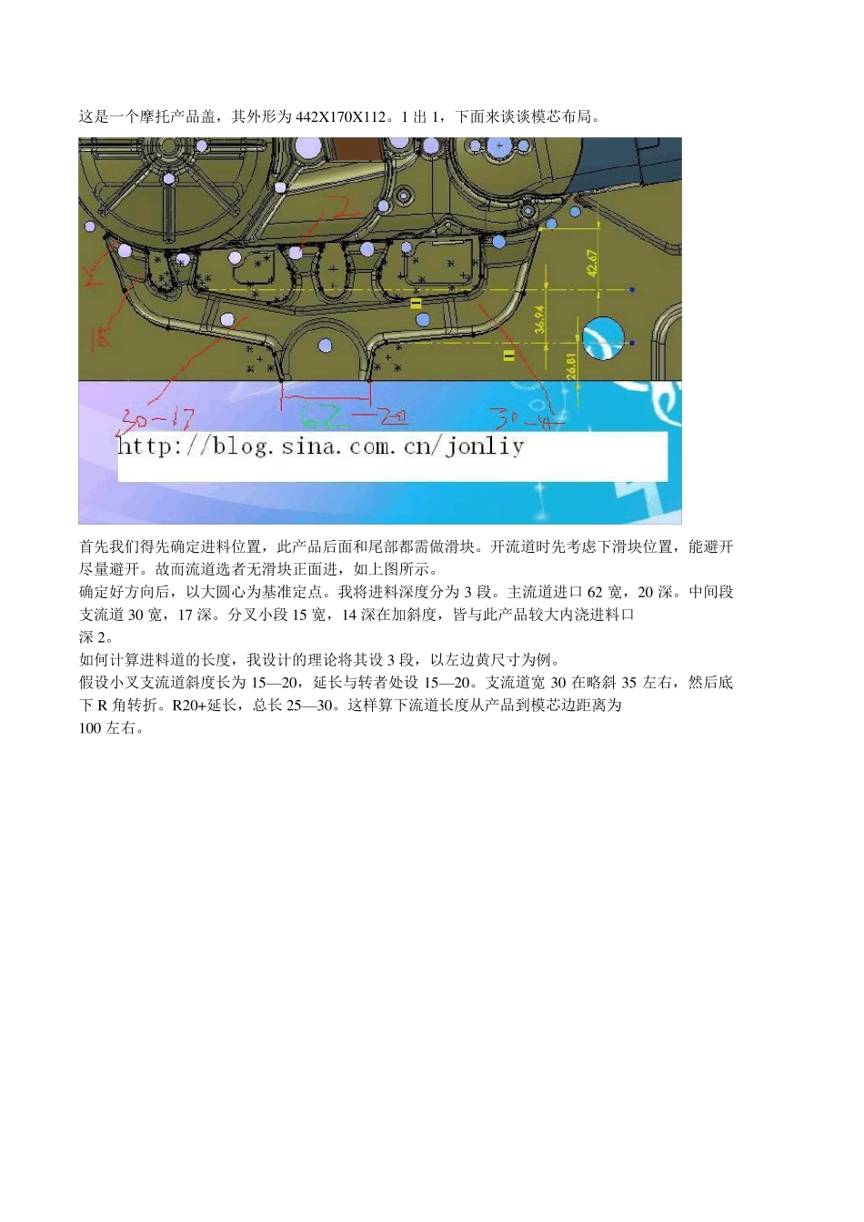 压铸模设计实例_第1页