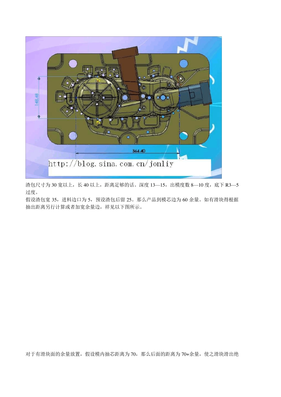 压铸模设计实例_第2页