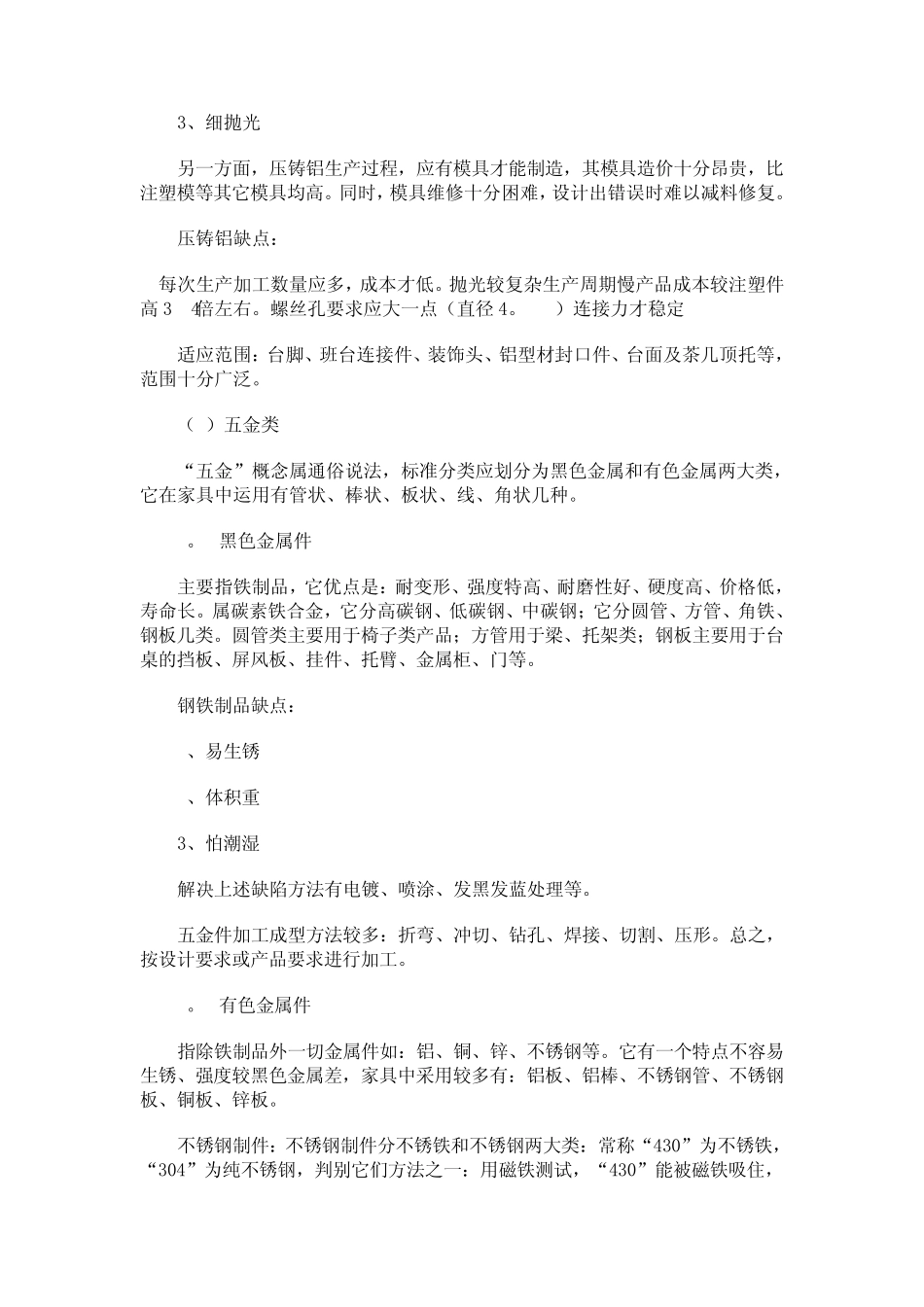 压铸铝氧化发黑解决办法_第2页