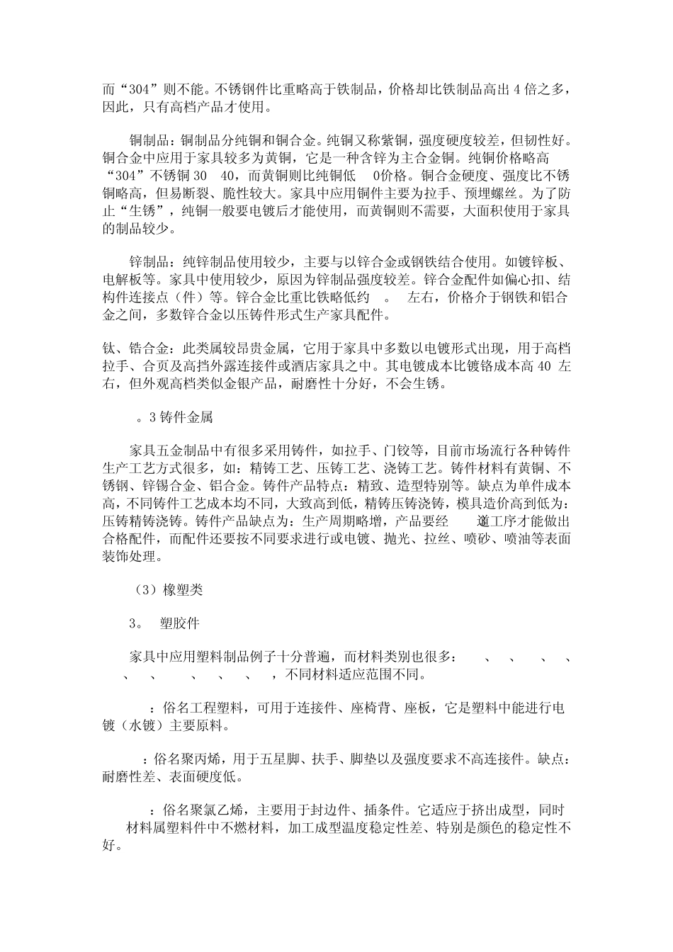 压铸铝氧化发黑解决办法_第3页