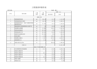 厕所改造工程报价