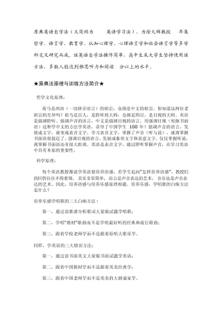 原典英语自学法