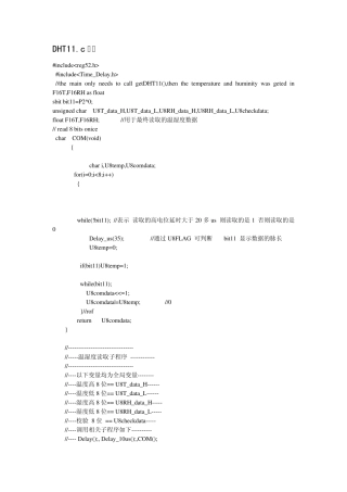 原创C51温湿度传感器DHT11驱动LCD1602显示程序硬件通过含电路图和实际测试效果图
