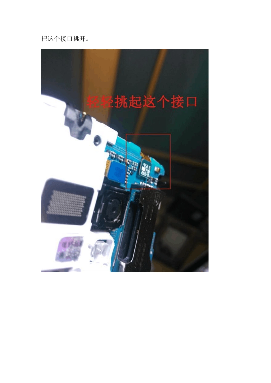 原创三星GTS7562拆机换屏_第2页