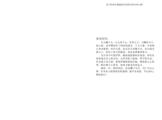 原创中学生期末评语散文优美版