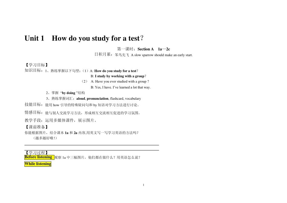 原创九年级unit1Howdoyoustudyforatest？教学案例_第1页