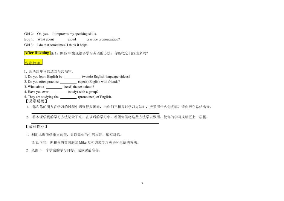 原创九年级unit1Howdoyoustudyforatest？教学案例_第3页