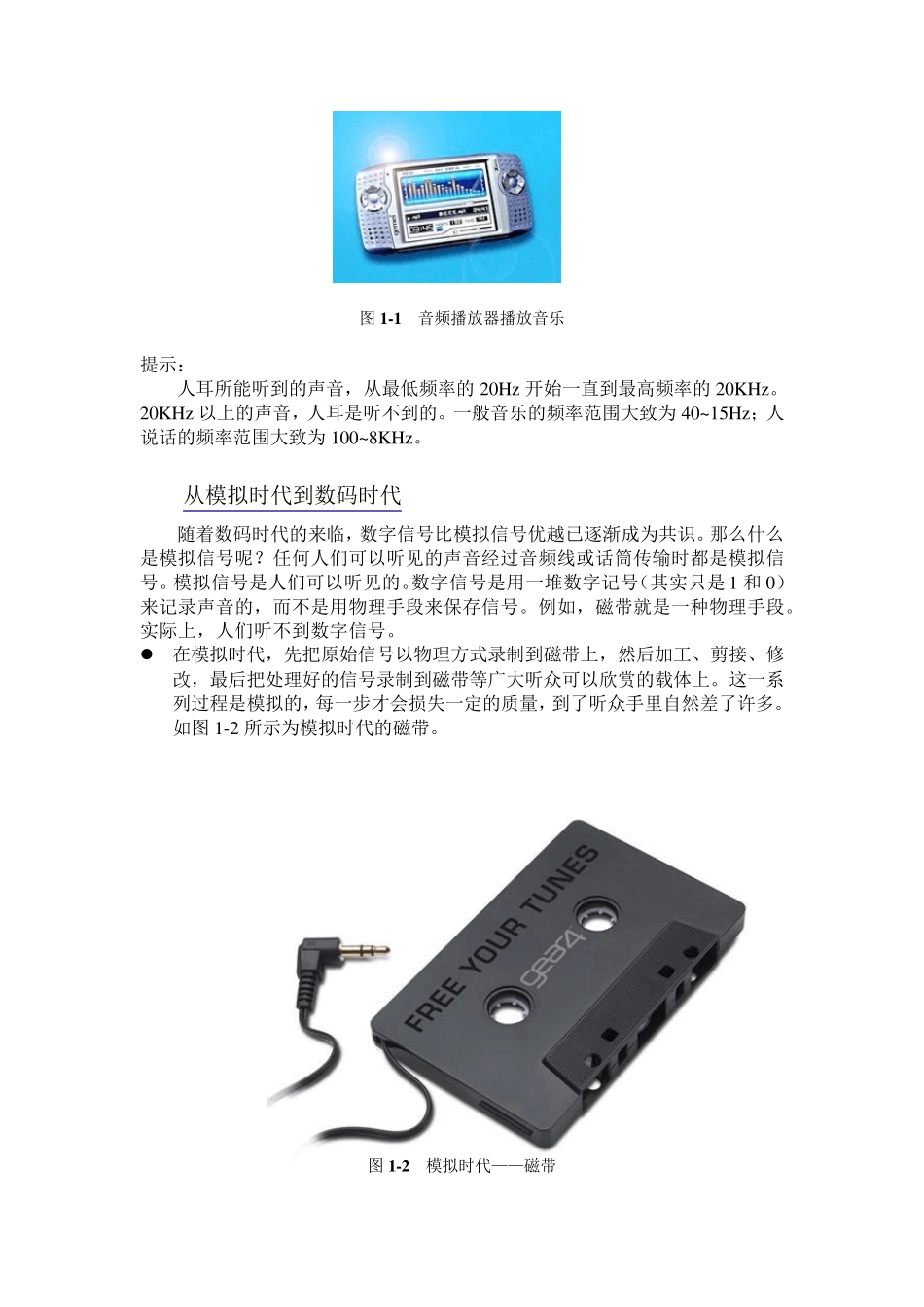 原创最新7天精通AdobeauditionCS5.5amp;CS6音频处理教程之第一辑_第2页