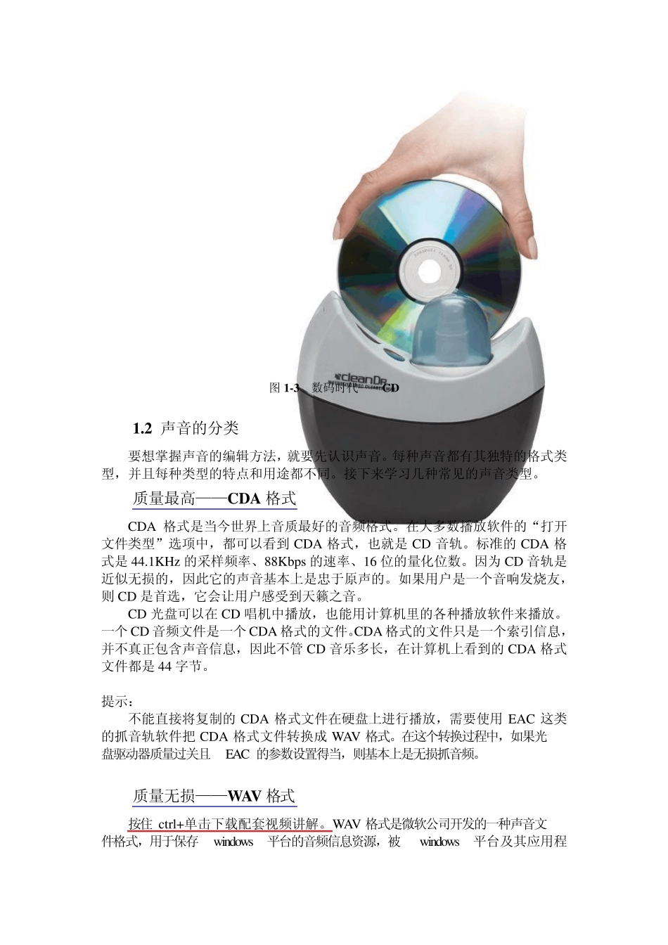 原创最新AdobeauditionCS5.5amp;CS6菜鸟教程之第一辑_第3页