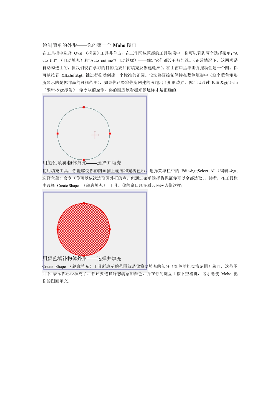 原创翻译教程]Moho5基础篇_第2页