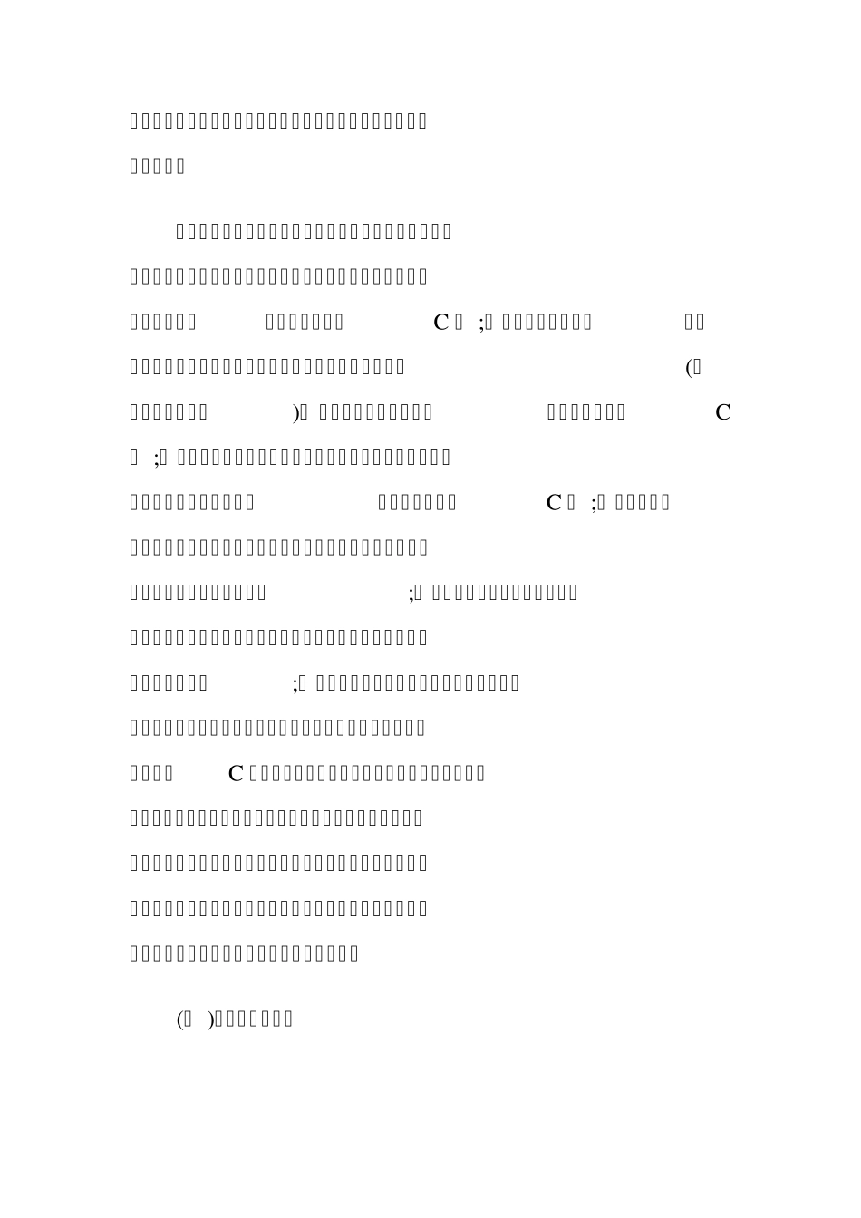 原发性肝癌的放射治疗_第2页