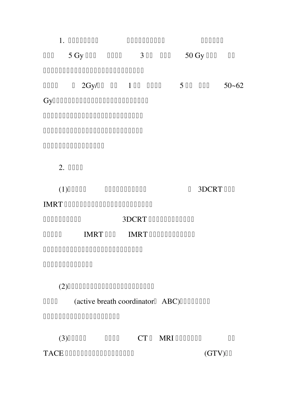 原发性肝癌的放射治疗_第3页