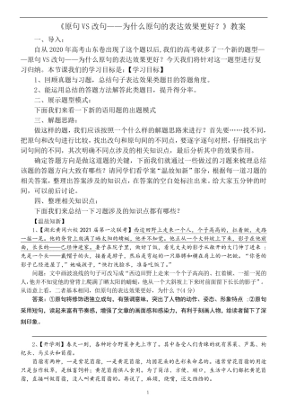 原句VS改句原句为什么效果更好