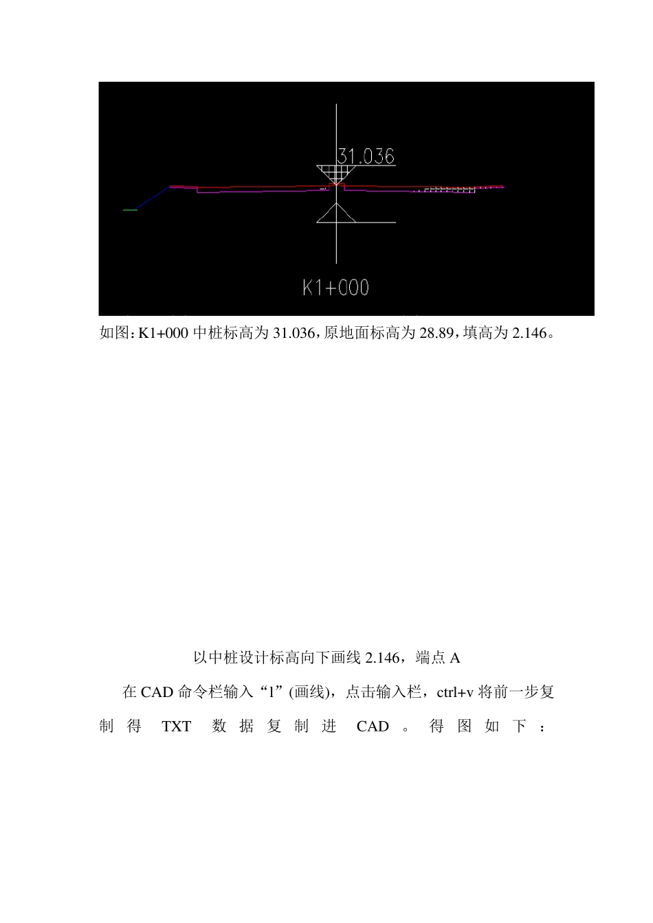 原地面复测绘图及计算过程_第2页