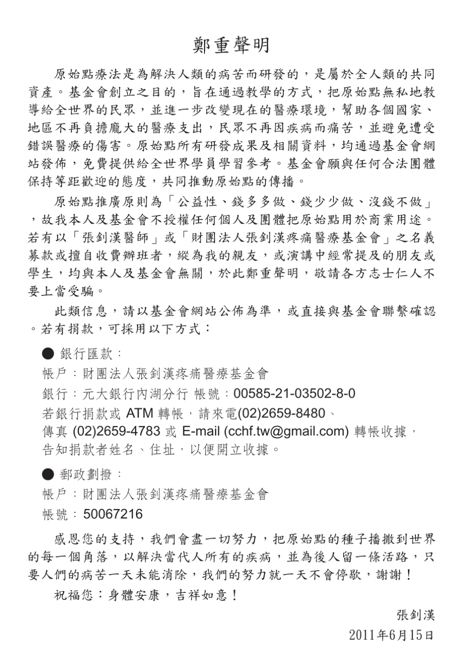 原始点疗法v5.04_第2页