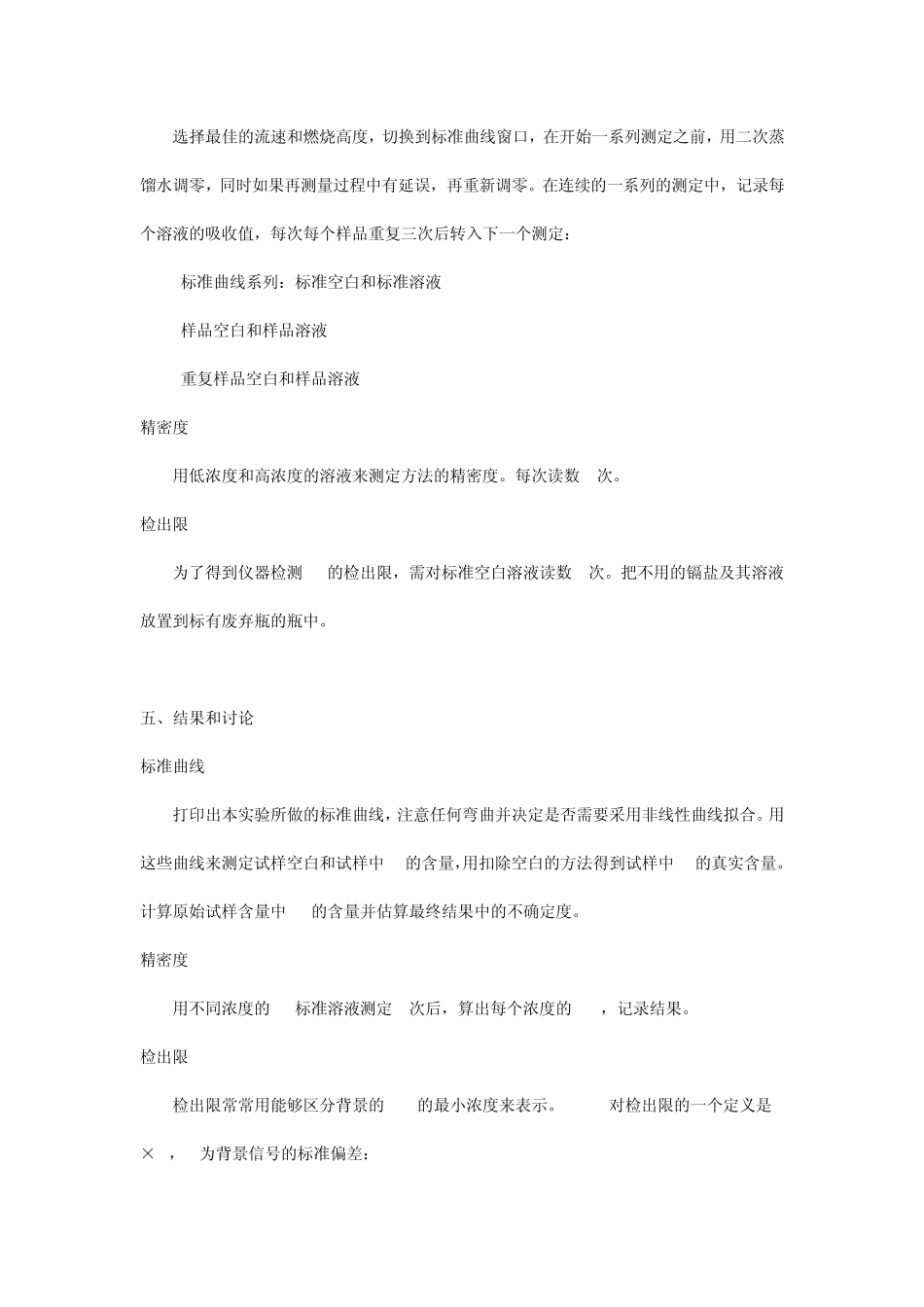 原子吸收分光光度计的工作原理_第3页