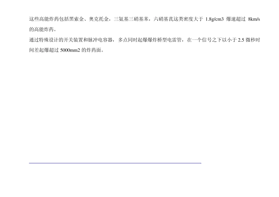 原子弹与氢弹原理_第3页