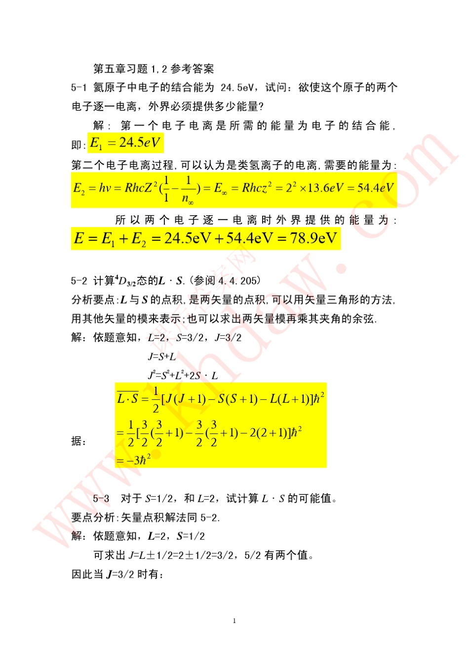 原子物理杨福家第五章讲解及习题_第1页